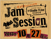 Jam Session（ジャムセッション）Studio TLive：田無