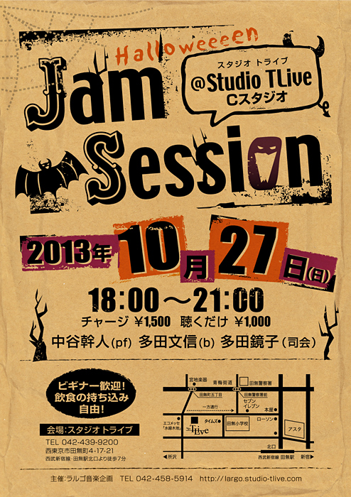 ジャムセッション：2013年10月27日（Sun）／ 田無 スタジオトライブ ／ 中谷幹人(pf) 多田文信(b) 多田鏡子(司会)