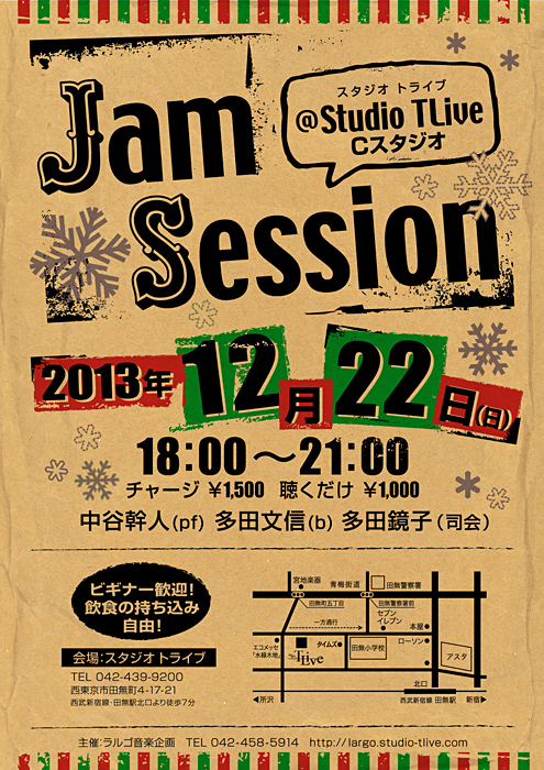 ジャムセッション：2013年12月22日（Sun）／田無 スタジオトライブ／中谷幹人(pf) 多田文信(b) 多田鏡子(司会)