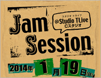 Jam Session（ジャムセッション）Studio TLive：東京・西東京