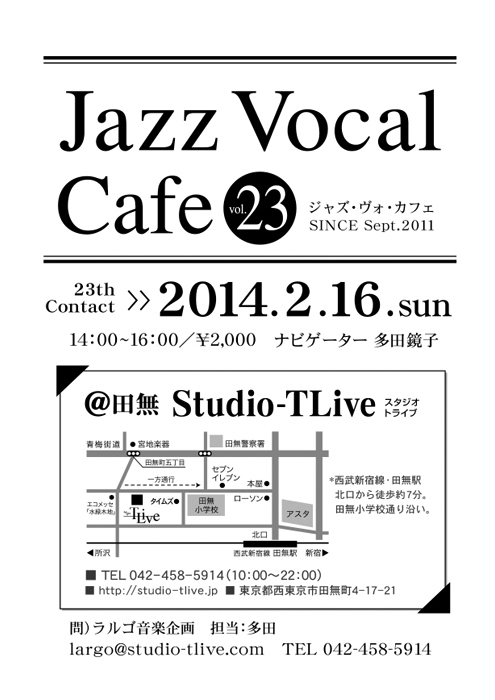 Jazz Vocal Cafe：フライヤー