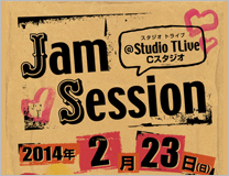 Jam Session（ジャムセッション）Studio TLive：田無