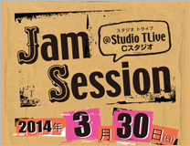 Jam Session（ジャムセッション）Studio TLive：田無