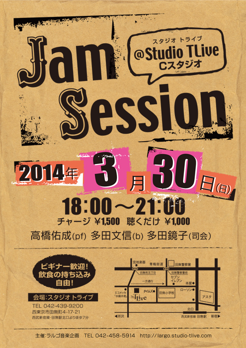 ジャムセッション：2014年3月30日（Sun）／田無 スタジオトライブ／高橋佑成(pf) 多田文信(b) 多田鏡子(司会)