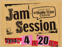 Jam Session（ジャムセッション）Studio TLive：田無