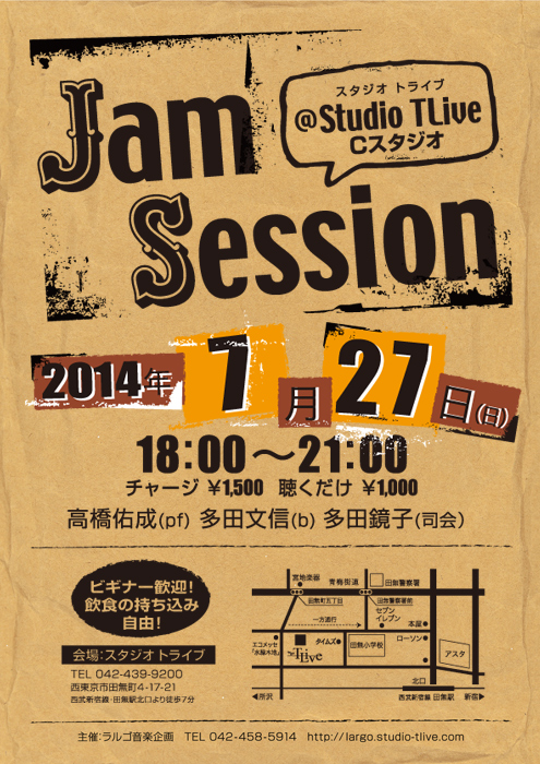 ジャムセッション：2014年7月27日（Sun）／田無 スタジオトライブ／高橋佑成(pf) 多田文信(b) 多田鏡子(司会)