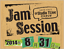 Jam Session（ジャムセッション）Studio TLive：田無