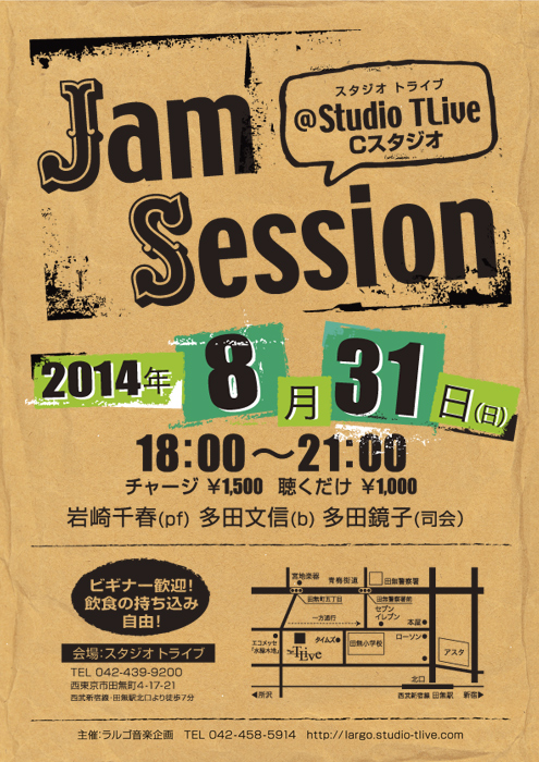 ジャムセッション：2014年8月31日（Sun）／田無 スタジオトライブ／岩崎千春(pf) 多田文信(b) 多田鏡子(司会)