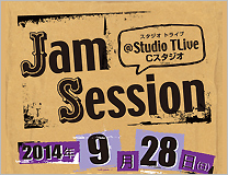 Jam Session（ジャムセッション）Studio TLive：田無