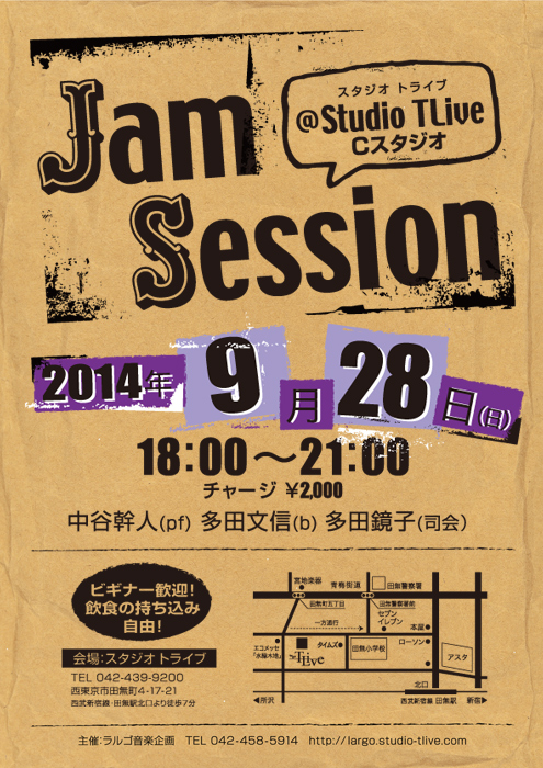 ジャムセッション：2014年9月28日（Sun）／田無 スタジオトライブ／中谷幹人(pf) 多田文信(b) 多田鏡子(司会) 