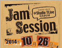 Jam Session（ジャムセッション）Studio TLive：東京・西東京