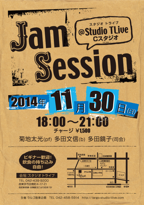 ジャムセッション：2014年11月30日（Sun）／田無 スタジオトライブ／菊地太光(Pf)、多田文信(B)、多田鏡子(司会)