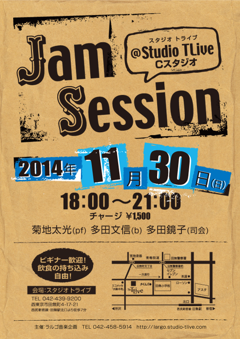 ジャムセッション：2014年11月30日（Sun）／田無 スタジオトライブ／菊地太光(Pf)　多田文信(B)　多田鏡子(司会)