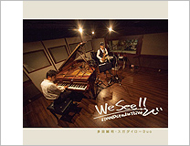 多田誠司・スガダイローDuo「『We See!!』Live@Studio TLive」