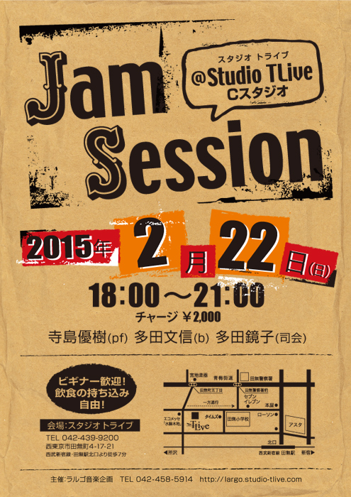 ジャムセッション：2015年2月22日（Sun）／田無 スタジオトライブ／寺島優樹(Pf)　多田文信(B)　多田鏡子(司会)