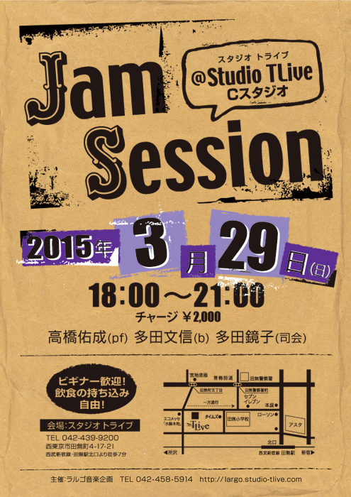 ジャムセッション：2015年3月29日（Sun）／田無 スタジオトライブ／高橋佑成(Pf)　多田文信(B)　多田鏡子(司会)