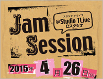 Jam Session（ジャムセッション）Studio TLive：田無