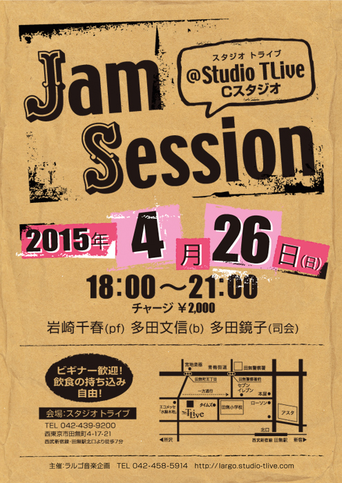 ジャムセッション：2015年4月26日（Sun）／田無 スタジオトライブ／岩崎千春(Pf)　多田文信(B)　多田鏡子(司会)