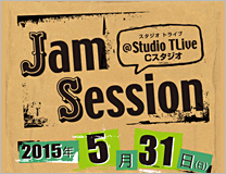 Jam Session（ジャムセッション）Studio TLive：田無