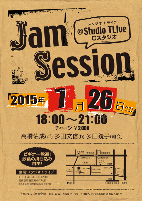 ジャムセッション：2015年7月26日（Sun）／田無 スタジオトライブ／高橋佑成(Pf)　多田文信(B)　多田鏡子(司会)