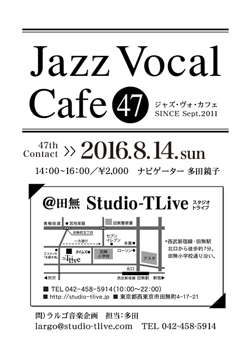 Jazz Vocal Cafe：フライヤー