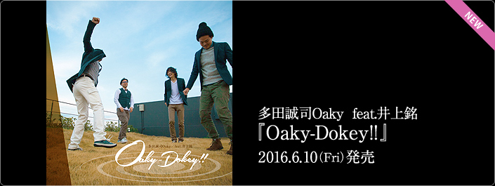 多田誠司Oaky feat.井上銘「Oaky-Dokey!!」