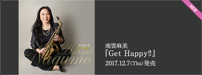 南雲麻美「Get Happy!!」